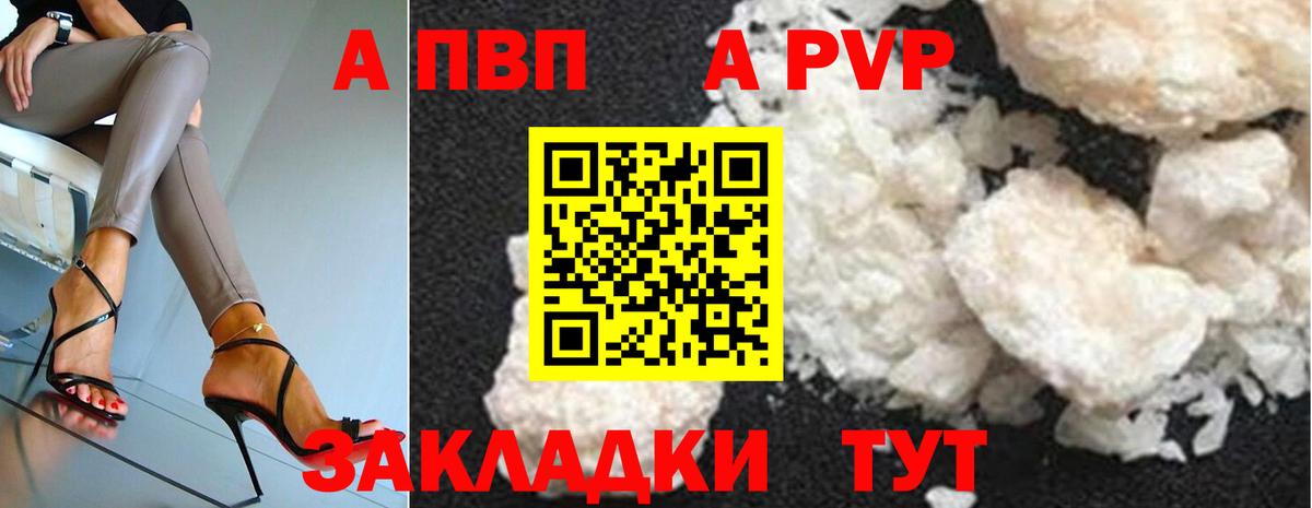 Сосновый Бор  Альфа ПВП Crystall  Вход с VPN  Alfa_PVP Crystall  A-PVP  А ПВП Crystall 