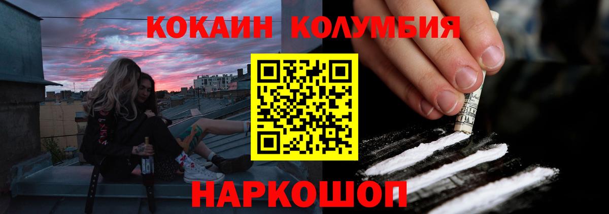 Cocaine Перу  Вход с VPN  Cocaine FishScale  Сосновый Бор 