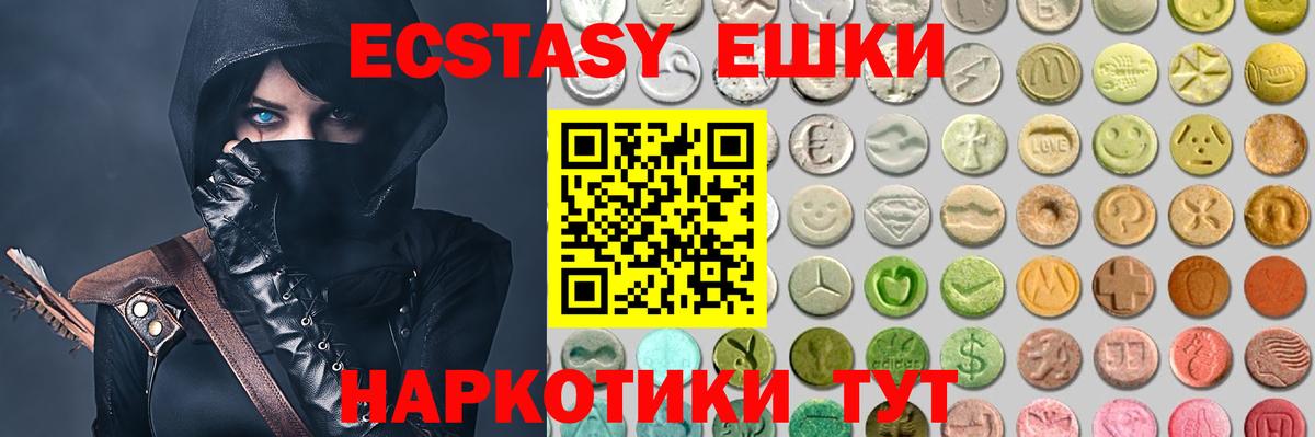 ЭКСТАЗИ 250 мг  Экстази 250 мг  Вход с VPN  где можно купить наркотик  Сосновый Бор 