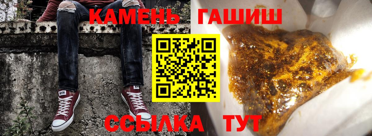 ГАШ hashish  ГАШ Ice-O-Lator  Вход с VPN  Сосновый Бор 