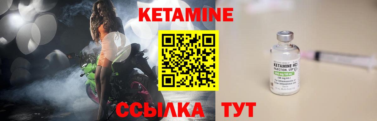 КЕТАМИН ketamine  Вход с VPN  Сосновый Бор  Кетамин VHQ 