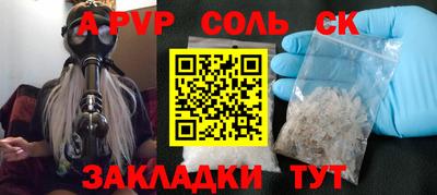 спайс Обь