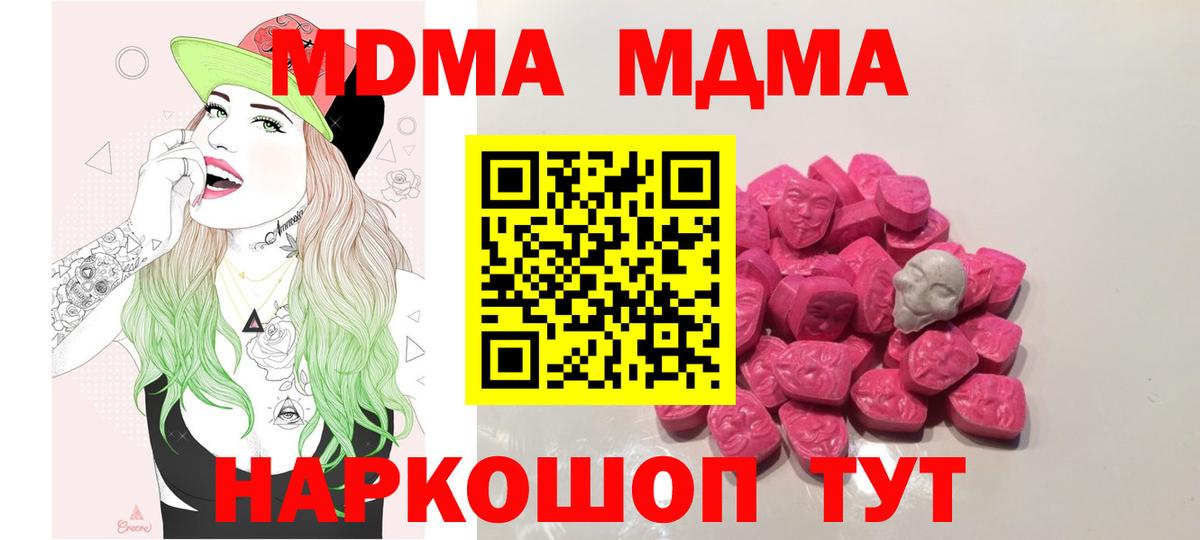 Сосновый Бор  MDMA crystal  MDMA crystal  MDMA  Вход с VPN 