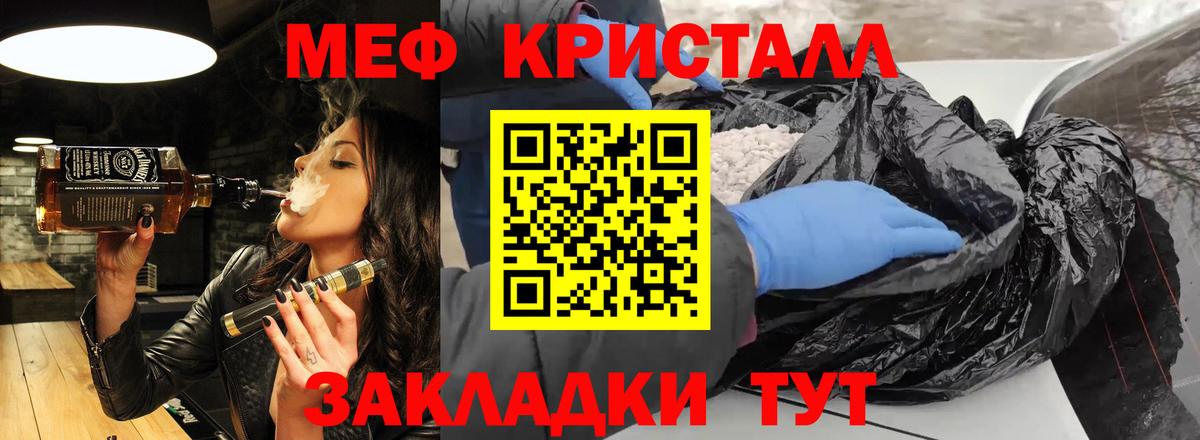 Мефедрон мука Сосновый Бор