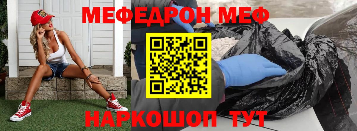 Меф 4 MMC  Мефедрон  Сосновый Бор  Мефедрон мука  Меф  Вход с VPN 