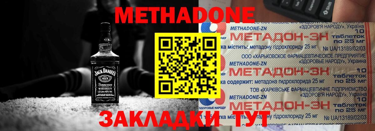 Метадон белоснежный Сосновый Бор