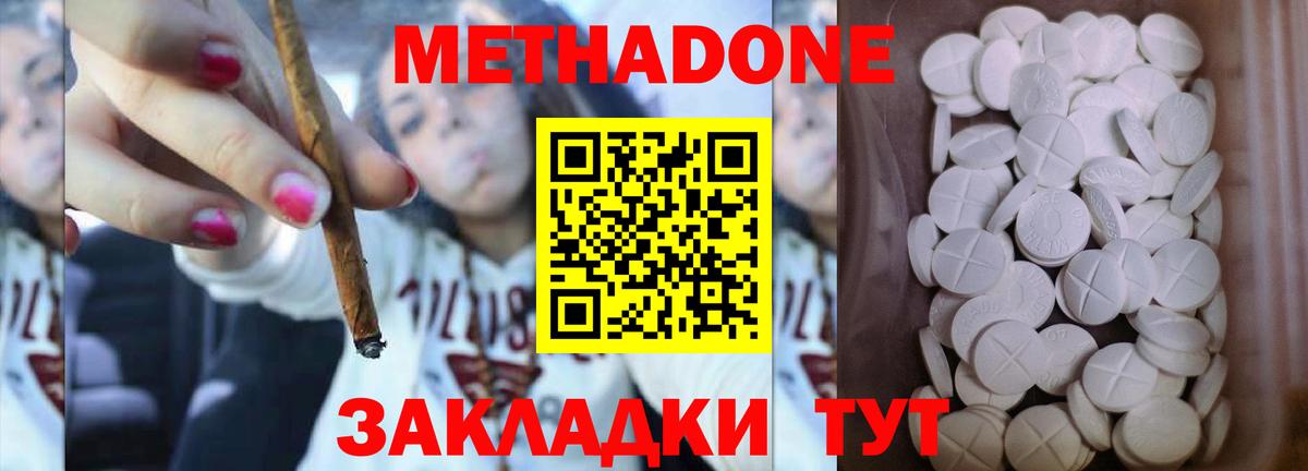 Сосновый Бор  Метадон мёд  МЕТАДОН methadone  Вход с VPN 