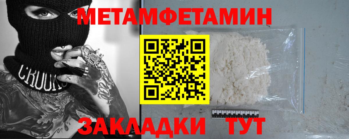 МЕТАМФЕТАМИН кристалл  МЕТАМФЕТАМИН кристалл  Сосновый Бор  Вход с VPN 