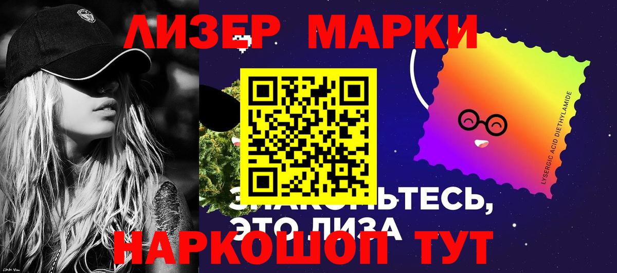 Марки 25I-NBOMe 1,5мг  Вход с VPN  Марки N-bome  Сосновый Бор 