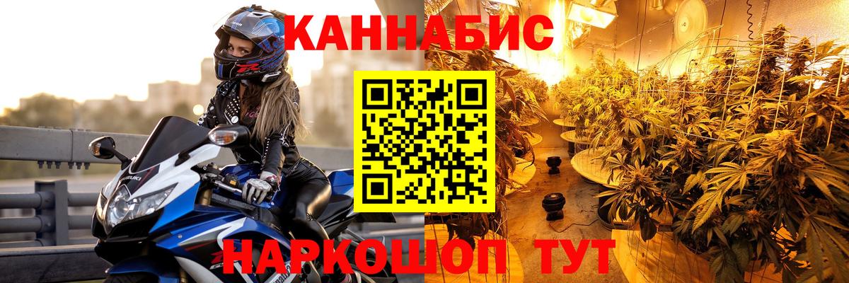 Сосновый Бор  МАРИХУАНА White Widow  Бошки Шишки сатива  Вход с VPN 